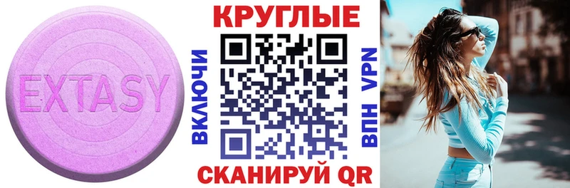 Купить  Александровское  Экстази круглые 