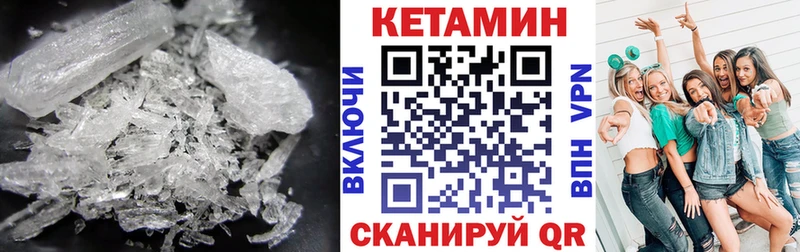КЕТАМИН ketamine  Купить где  Александровское 