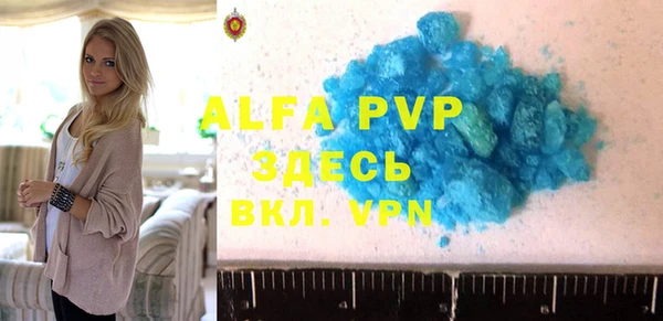 альфа пвп Козловка