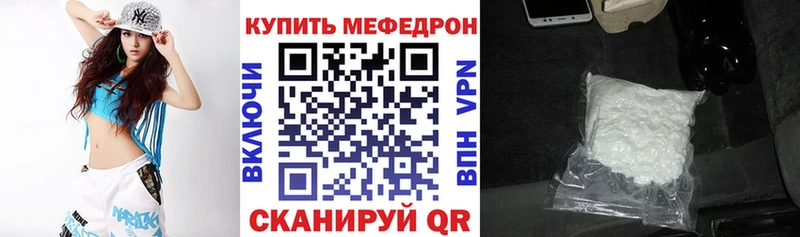 Меф мяу мяу  Купить где  Александровское 